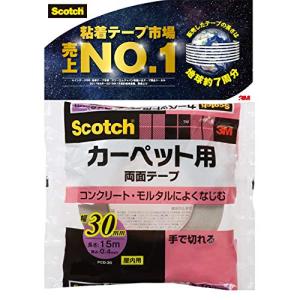 3M スコッチ カーペット用 両面テープ 30mm×15m PCD-30｜eiai