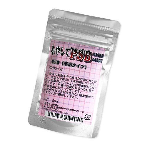 光合成細菌の培養飼料 翠水 ふやしてPSB パウダータイプ (50g)