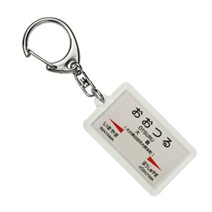 東寺駅 キーホルダー 鉄道グッズ Amazon | JR東日本 奥羽本線 「神宮寺」 キーホルダー 電車グッズ