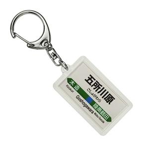 JR東日本 東北新幹線 「郡山」 キーホルダー 電車グッズ : 栄光 - 通販