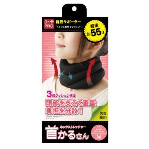 ネックストレッチャー 首かるさん(Mサイズ)