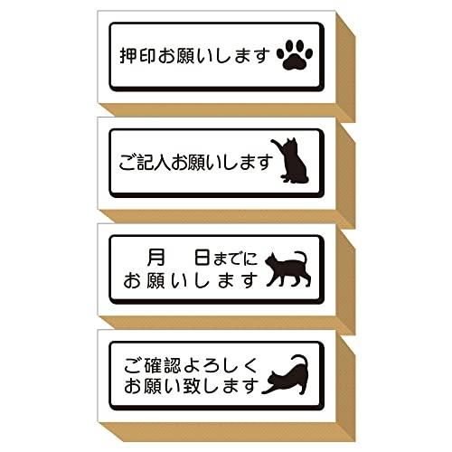 押印お願いします スタンプ 付箋 よろしくお願いします 黒猫 セット 雑貨 文具 グッズ かわいい ...