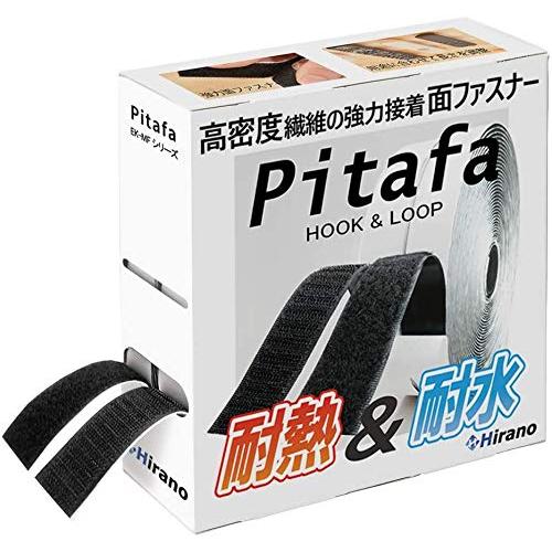 [Hirano] 面ファスナー 超強力マジック貼付テープ[Pitafa] ベルクロ 両面テープ付き ...