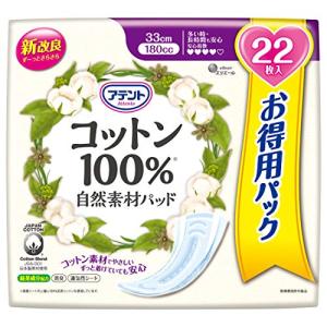 アテント コットン 100%自然素材パッド 多い時・長時間も安心【大容量22枚】｜eiai