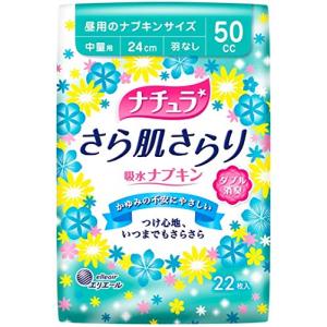 ナチュラ さら肌さらり 吸水ナプキン 中量用 50cc 24cm 22枚 【軽い尿もれの方】｜eiai