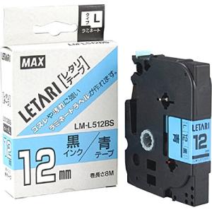 マックス ビーポップミニ テープカセット 12mm幅 青に黒文字 LM-L512BS｜eiai