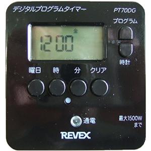 リーベックス(Revex) コンセント タイマー スイッチ式 簡単デジタルタイマー PT70DG｜eiai