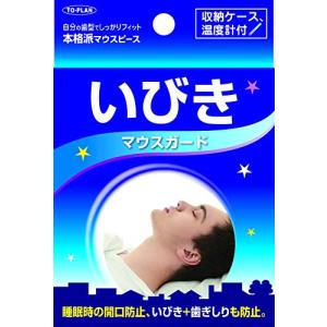 TO-PLAN(トプラン) いびきマウスガード マウスピース いびき・歯ぎしり防止 8.1×3.1×12cm 1 個｜eiai