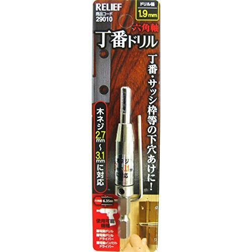 イチネンアクセス(旧イチネンミツトモ) RELIEF(リリーフ) 木工ドリル 六角軸 丁番ドリル 1...