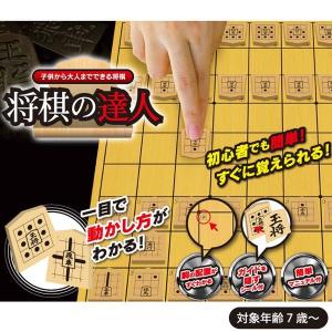 将棋の達人 将棋 ゲーム 簡単 初心者 マニュアル付 2つ折り おもちゃ 家庭 家族 子ども｜eichanshop