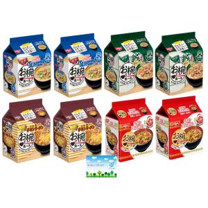 日清 お椀で食べるシリーズ4種セット(カップヌードル カップヌードルシーフード どん兵衛 ゆず仕立てうどん チキンラーメン)2袋ずつ