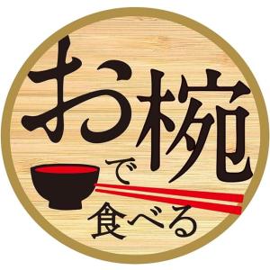 日清 お椀で食べるシリーズ4種セット(カップヌ...の詳細画像2