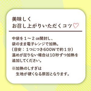 チャプチェホットック 冷凍 75g 3個入り ...の詳細画像4