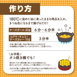 チーズボール 冷凍 30個入 韓国食品 お取り...の詳細画像2