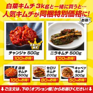 白菜キムチ カット 1kg×3 大辛タイプ キ...の詳細画像3
