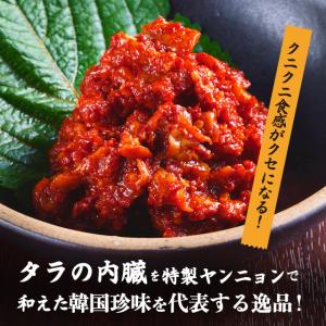 チャンジャ 75g キムチ 韓国食品 お取り寄...の詳細画像1