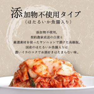 ほたるいか魚醤入り 白菜キムチ カット 国産 ...の詳細画像2