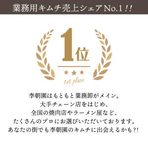 キムチ 韓国食品 韓国キムチ 国産キムチ 韓国...の詳細画像1