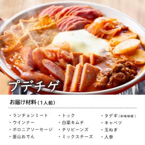 韓国 一人鍋セット 冷凍 ミールセット ( ホ...の詳細画像3