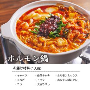 韓国 一人鍋セット 冷凍 ミールセット ( ホ...の詳細画像2