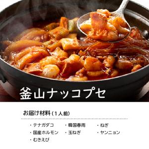 韓国 一人鍋セット 冷凍 ミールセット ( ホ...の詳細画像4