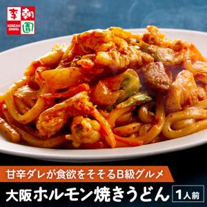 お取り寄せグルメ ミールキット お試し 大阪ホルモン焼きうどん 1人前 韓国 ホルモン焼 焼うどん ミールセット冷凍 韓国料理 冷凍 李朝園｜eifoodstore