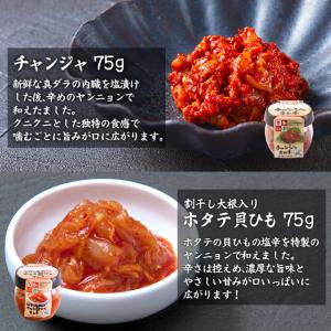 海鮮キムチ お試し4点セット イカキムチ チャ...の詳細画像1