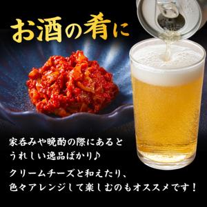 海鮮キムチ お試し4点セット イカキムチ チャ...の詳細画像3