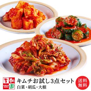 キムチ 韓国食品 韓国キムチ 韓国 李朝園キムチ 白菜キムチ