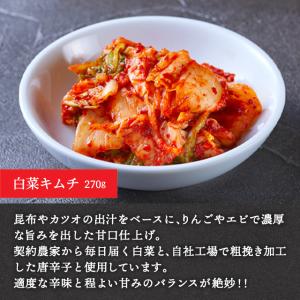 キムチ3点 お試しセット (白菜270g 大根...の詳細画像2