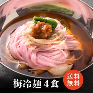 冷麺 韓国冷麺 韓国食品 冷麺スープ 麺 韓国 韓国料理 ...