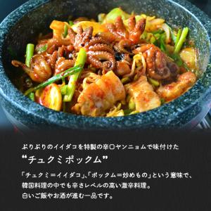 チュクミ 鉄板チュクミ焼き (韓国式イイダコの...の詳細画像1