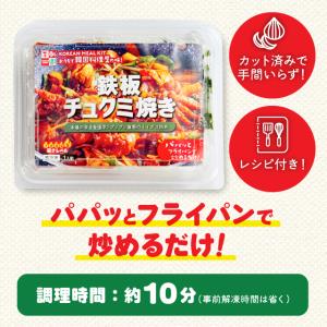 チュクミ 鉄板チュクミ焼き (韓国式イイダコの...の詳細画像2