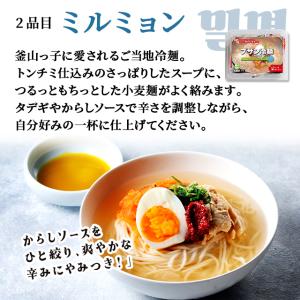 期間限定 韓国 釜山グルメ3大名物セット 冷凍...の詳細画像3
