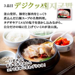 期間限定 韓国 釜山グルメ3大名物セット 冷凍...の詳細画像4