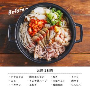 海鮮鍋 ナッコプセ 2〜3人前 もつ鍋 冷凍 ...の詳細画像3