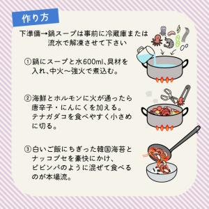 海鮮鍋 ナッコプセ 2〜3人前 もつ鍋 冷凍 ...の詳細画像4