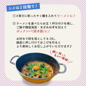 海鮮鍋 ナッコプセ 2〜3人前 もつ鍋 冷凍 ...の詳細画像5