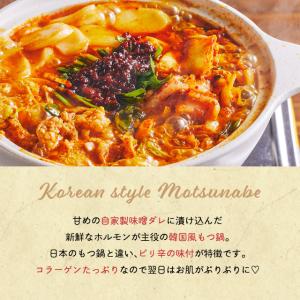 もつ鍋 ホルモン鍋 1人前 冷凍 ミールキット...の詳細画像1