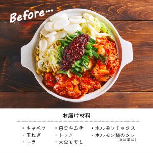 もつ鍋 ホルモン鍋 1人前 冷凍 ミールキット...の詳細画像4