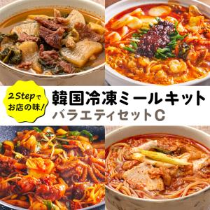 お取り寄せグルメ 贈り物 韓国料理 ミールキット バラエティ4種セット C（ホルモン鍋 鉄板チュクミ焼き キムチチゲラーメン シレギスープ）李朝園｜eifoodstore