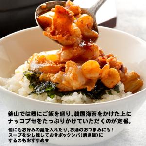 海鮮鍋 釜山ナッコプセ 1人前 冷凍 ミールセ...の詳細画像4