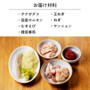 海鮮鍋 釜山ナッコプセ 1人前 冷凍 ミールセ...の詳細画像5