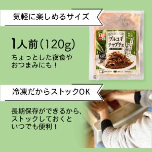 プルコギチャプチェ 冷凍レンチンミール お試し...の詳細画像3