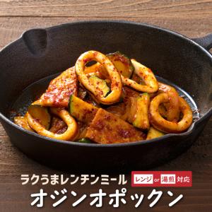 オジンオポックン イカの甘辛炒め 冷凍レンチンミール