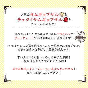 サムギョプサルセット 800g チュクミ 韓国...の詳細画像2