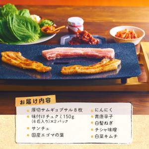 サムギョプサルセット 800g チュクミ 韓国...の詳細画像3