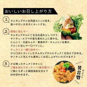 サムギョプサルセット 800g チュクミ 韓国...の詳細画像4