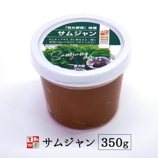 サムジャン チシャ味噌 350g 韓国食品 韓国料理 韓国 韓国調味料 韓国味噌 李朝園