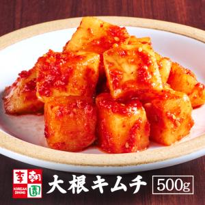 カクテキ 大根キムチ 500g キムチ 韓国食品 お取り寄せ ギフト 韓国キムチ 国産キムチ 韓国 李朝園キムチ ご飯のお供 国産 李朝園 ギフト